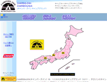 Tablet Screenshot of campers-inn.jp